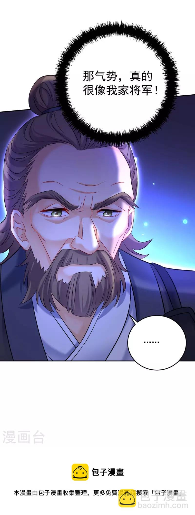 第170话 两招败敌-第171话