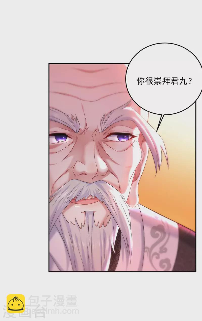 第170话 两招败敌-第171话