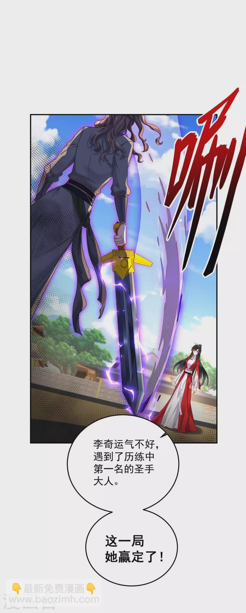 第170话 两招败敌-第171话