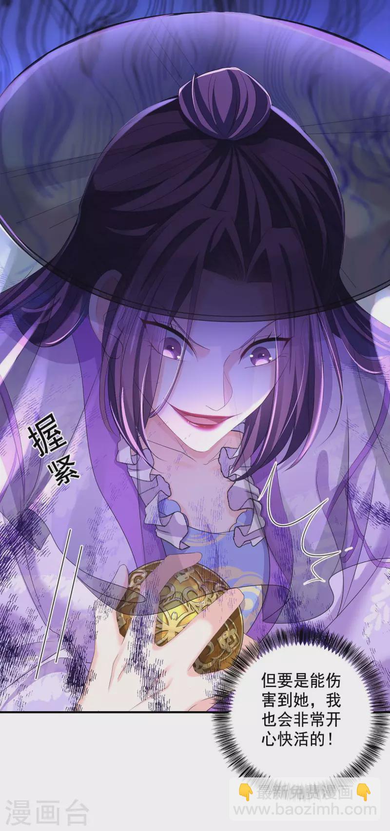 第172话 暗器&ldquo;暴雨&rdquo;-第173话