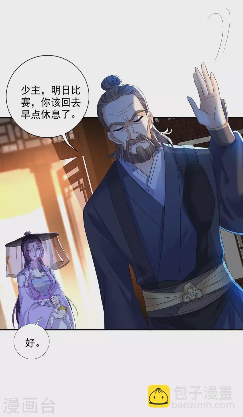 第172话 暗器&ldquo;暴雨&rdquo;-第173话