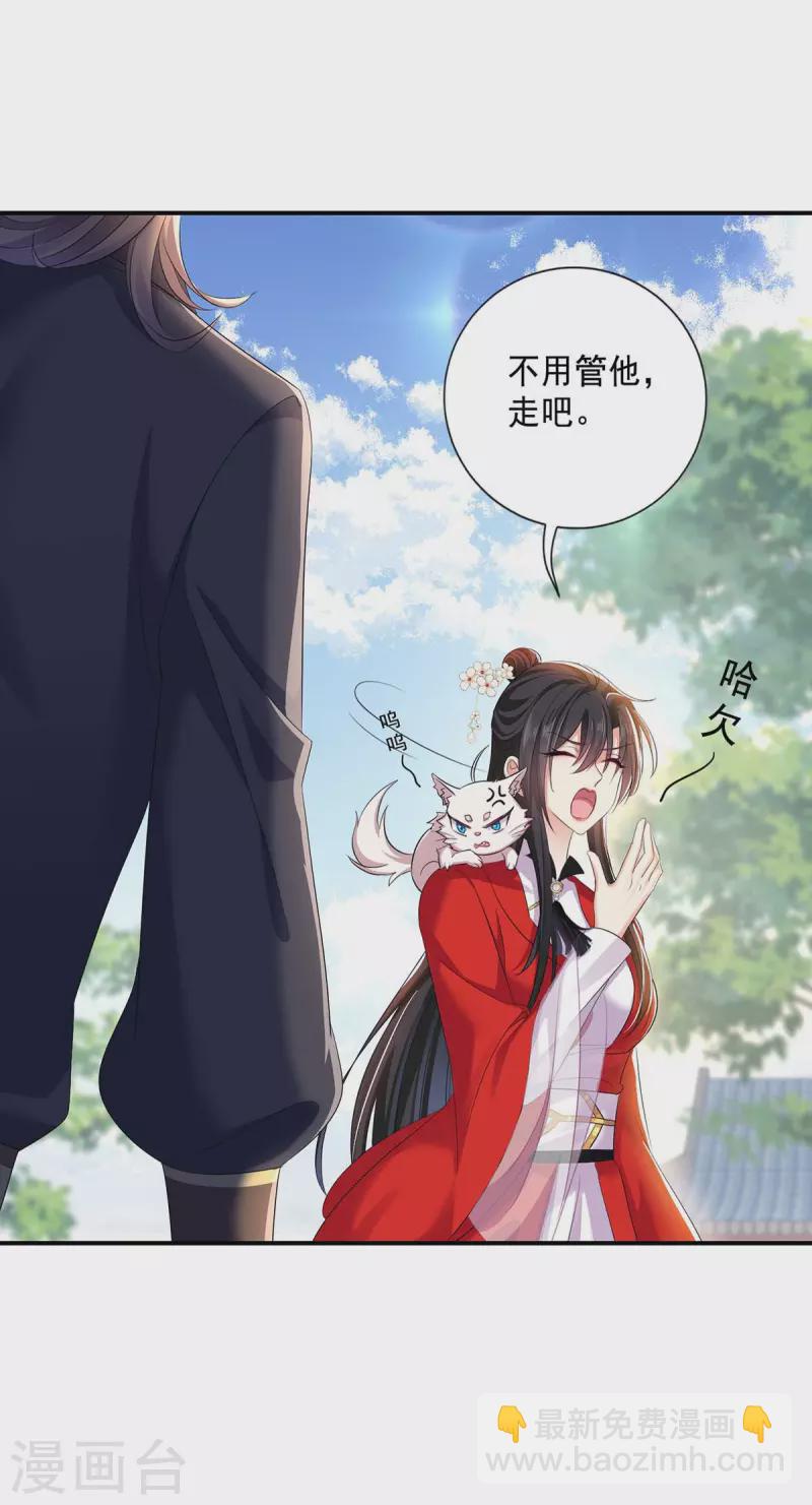 第172话 暗器&ldquo;暴雨&rdquo;-第173话