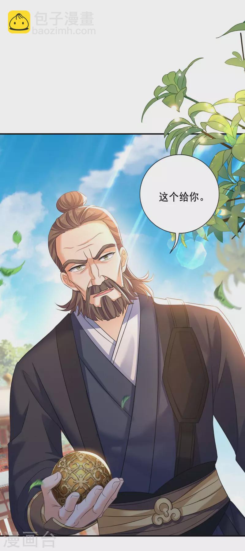 第172话 暗器&ldquo;暴雨&rdquo;-第173话