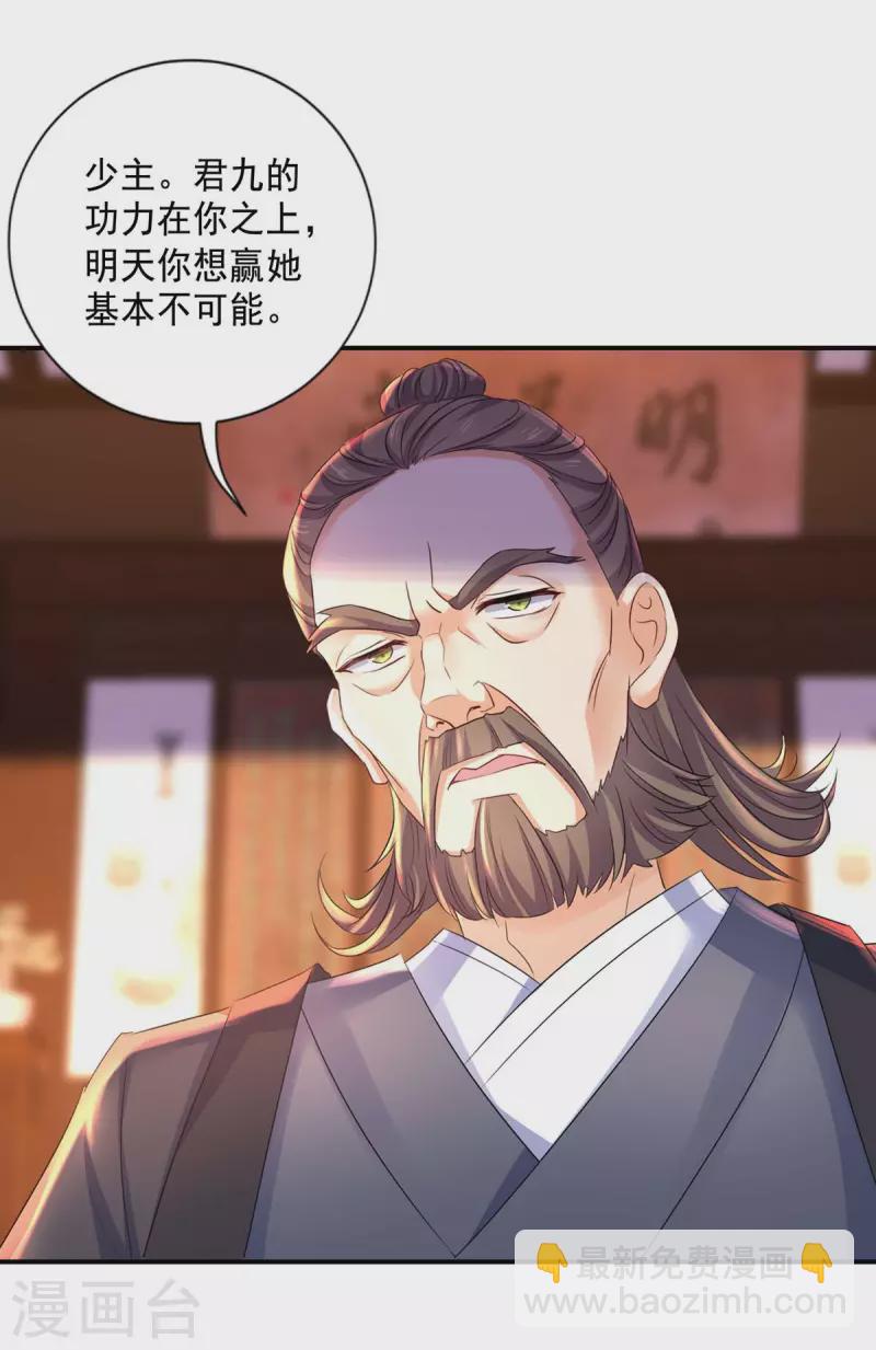 第172话 暗器&ldquo;暴雨&rdquo;-第173话