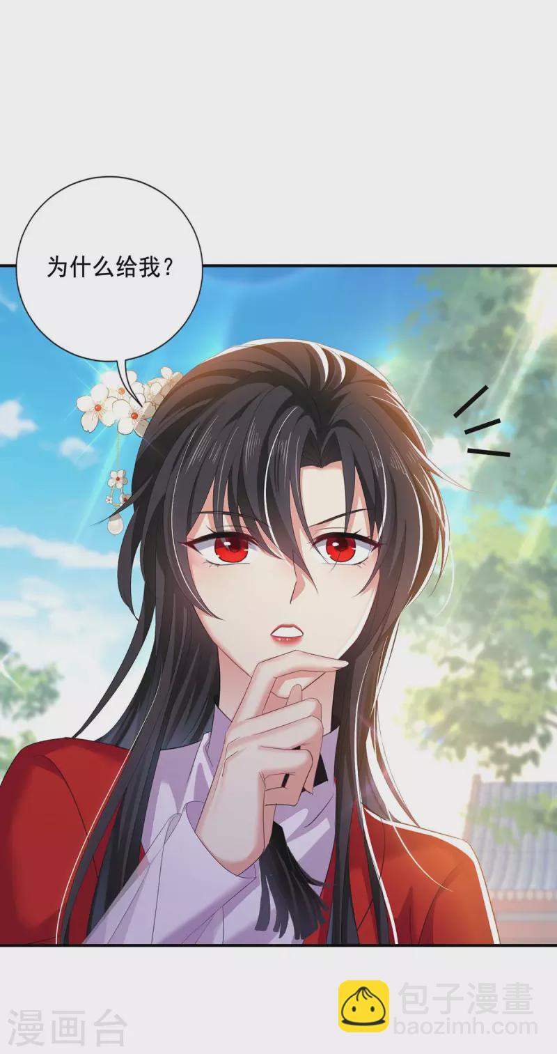 第172话 暗器&ldquo;暴雨&rdquo;-第173话