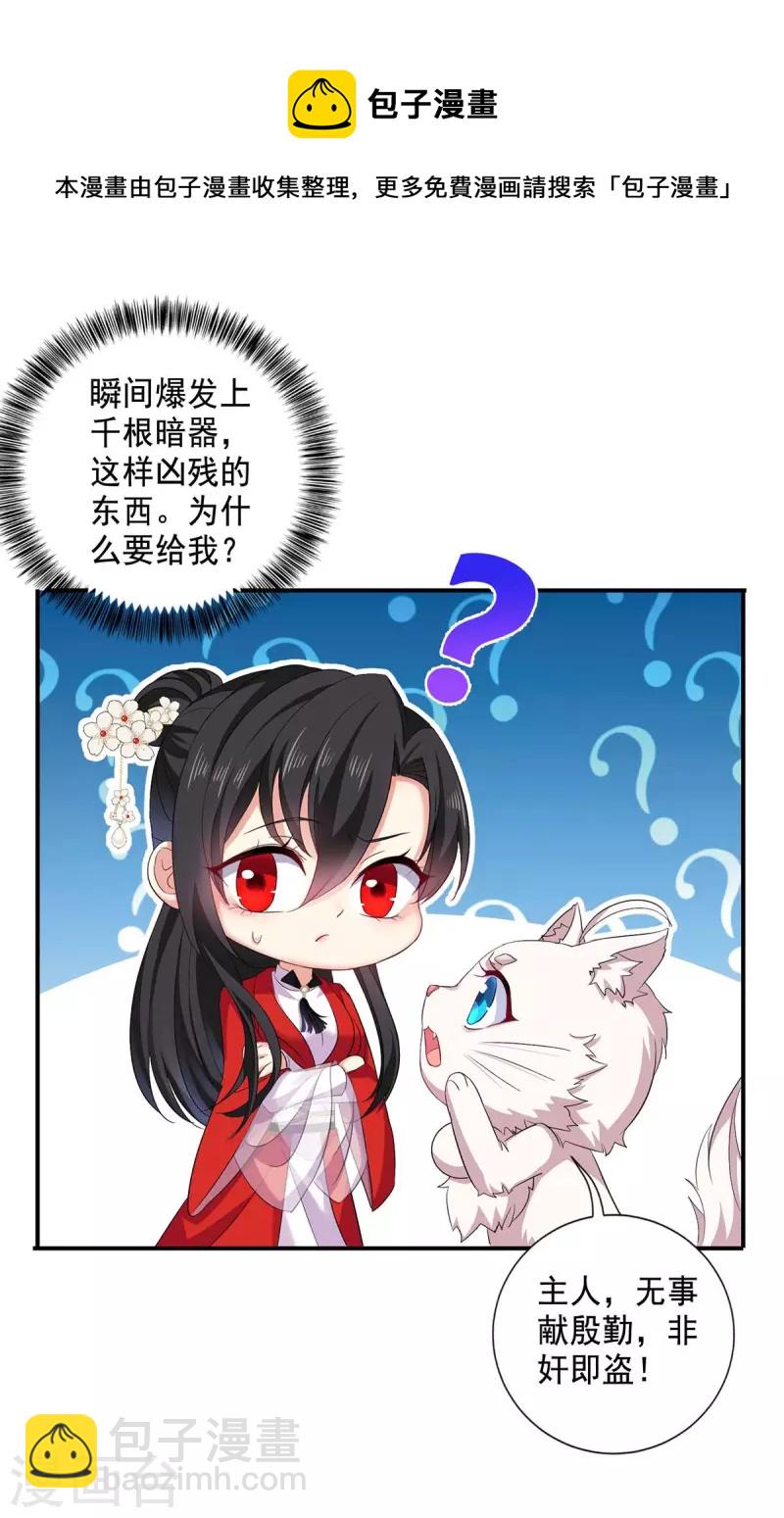 第172话 暗器&ldquo;暴雨&rdquo;-第173话
