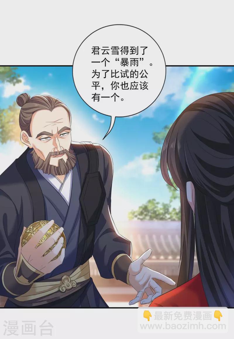 第172话 暗器&ldquo;暴雨&rdquo;-第173话