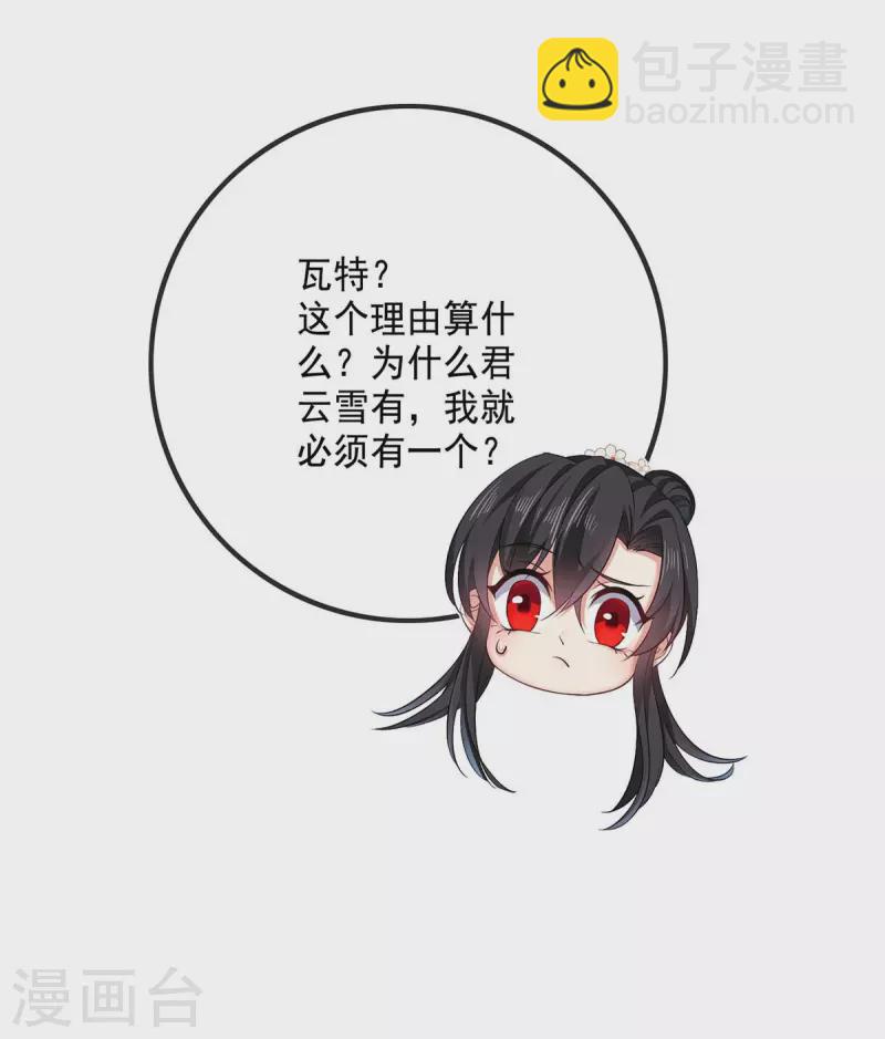 第172话 暗器&ldquo;暴雨&rdquo;-第173话