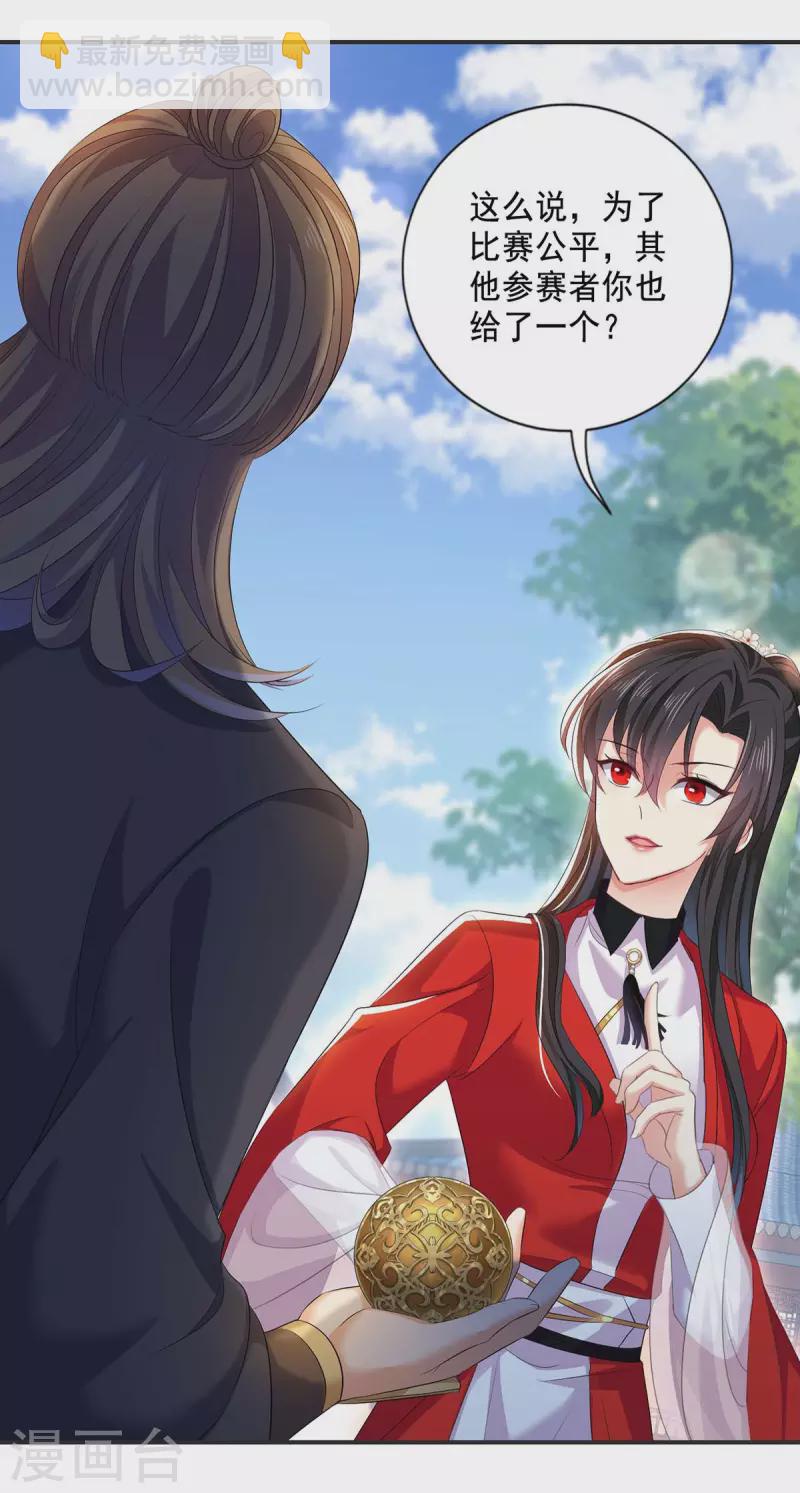 第172话 暗器&ldquo;暴雨&rdquo;-第173话