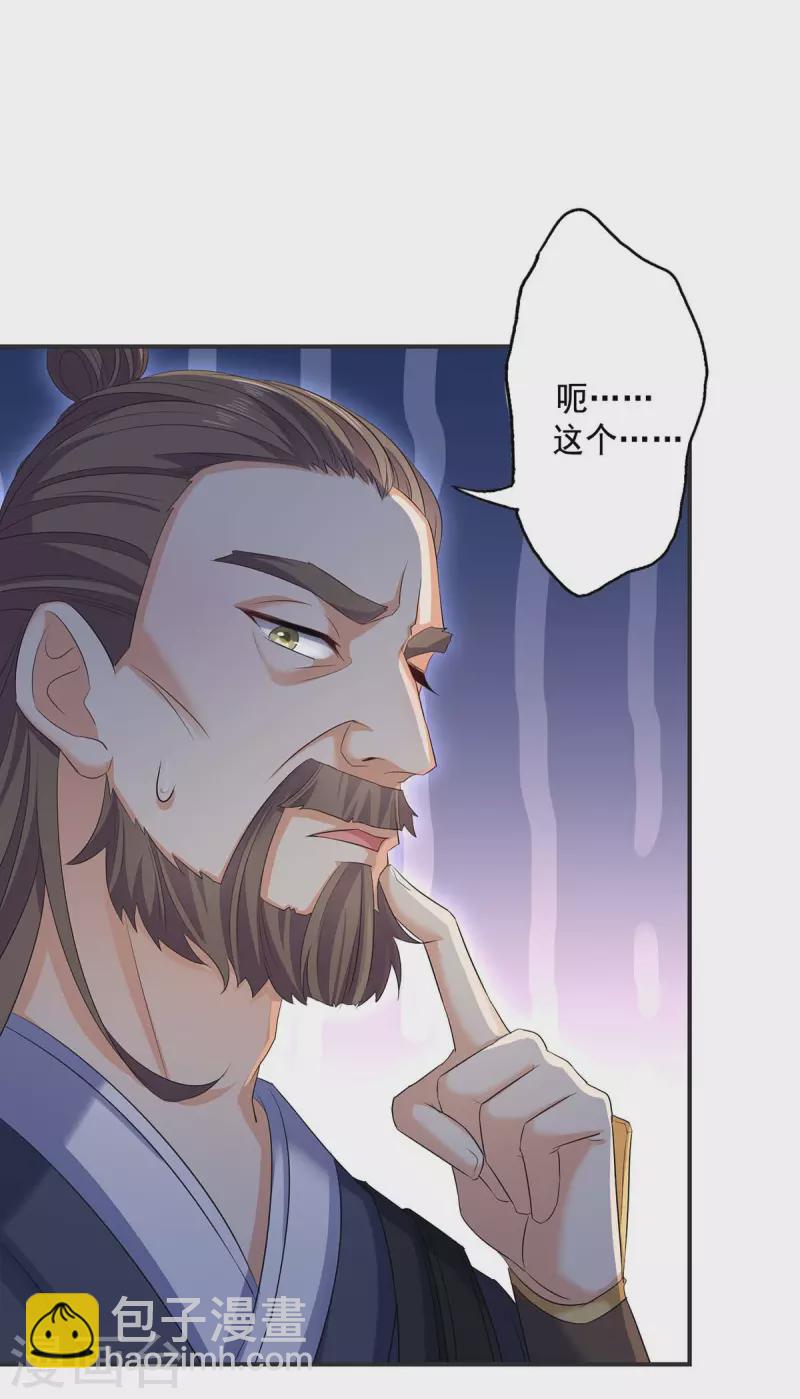 第172话 暗器&ldquo;暴雨&rdquo;-第173话
