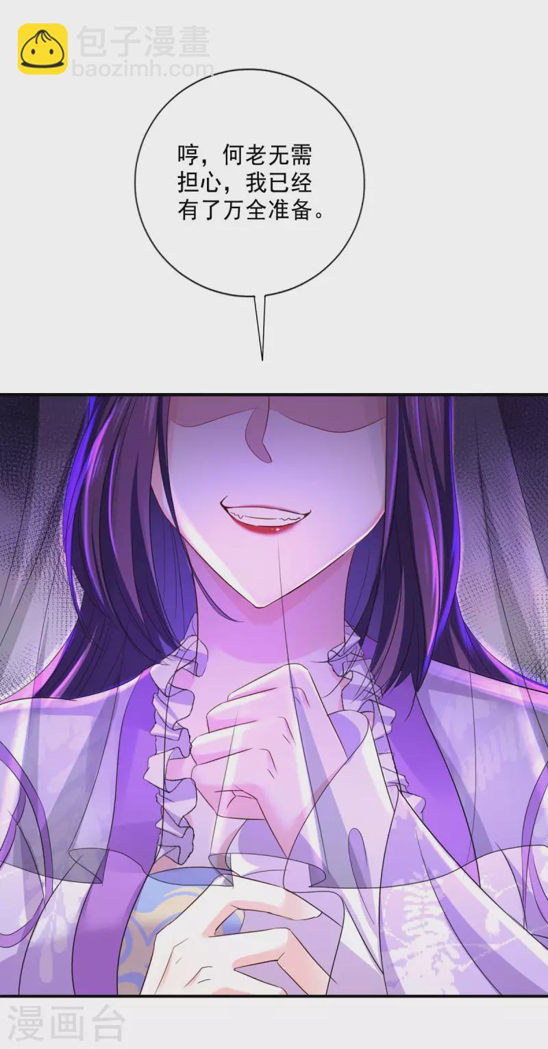 第172话 暗器&ldquo;暴雨&rdquo;-第173话