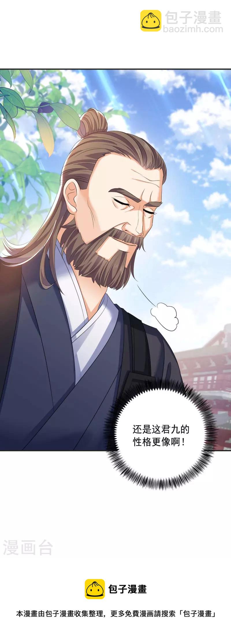 第172话 暗器&ldquo;暴雨&rdquo;-第173话