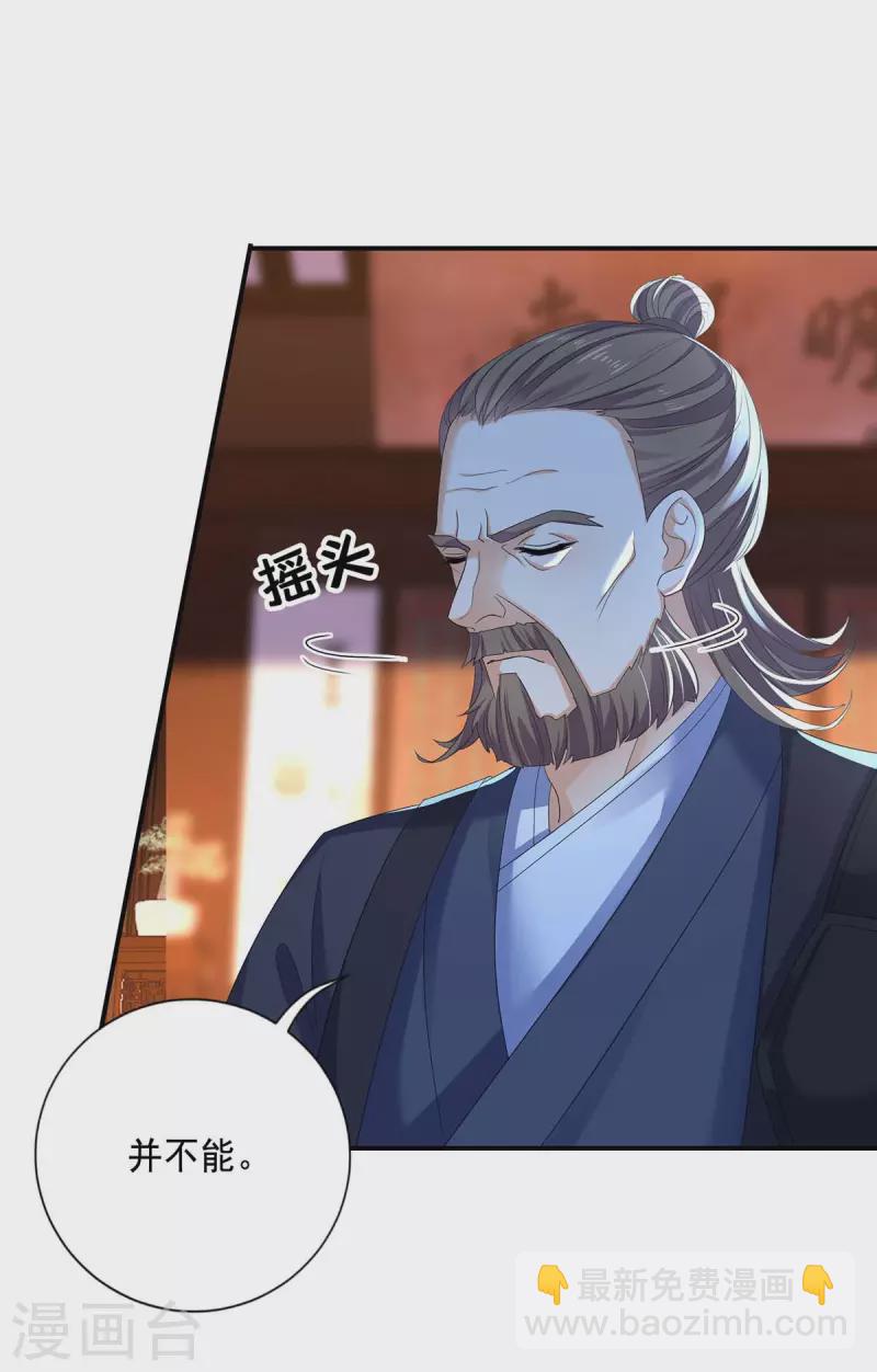 第172话 暗器&ldquo;暴雨&rdquo;-第173话