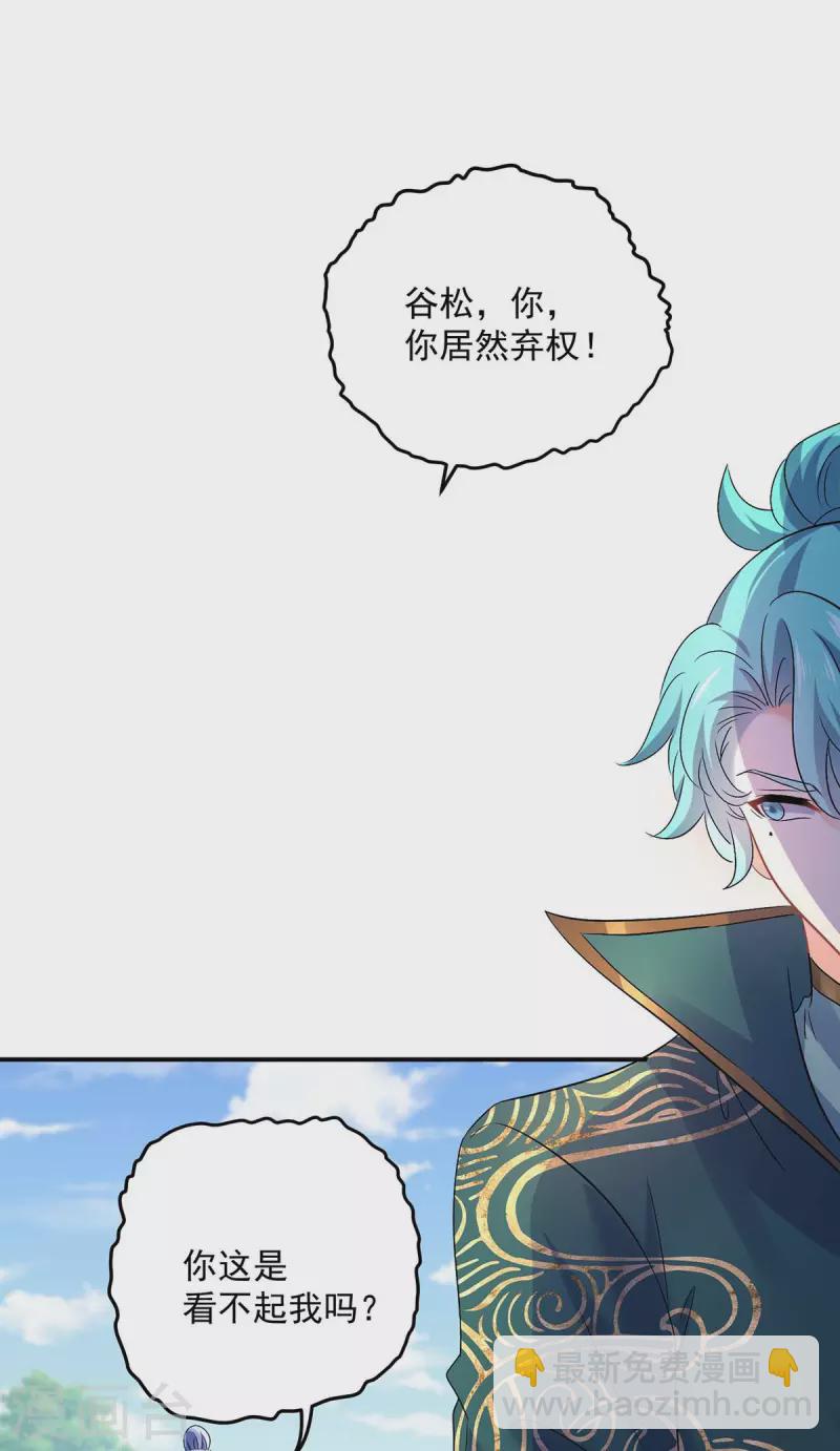 第174话 我弃权-第175话