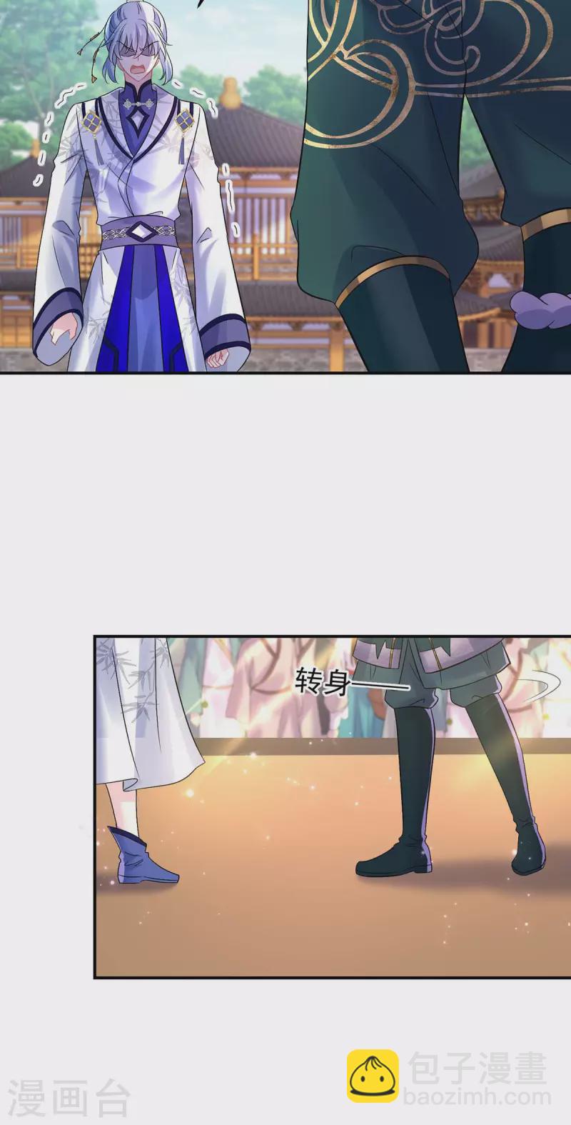 第174话 我弃权-第175话