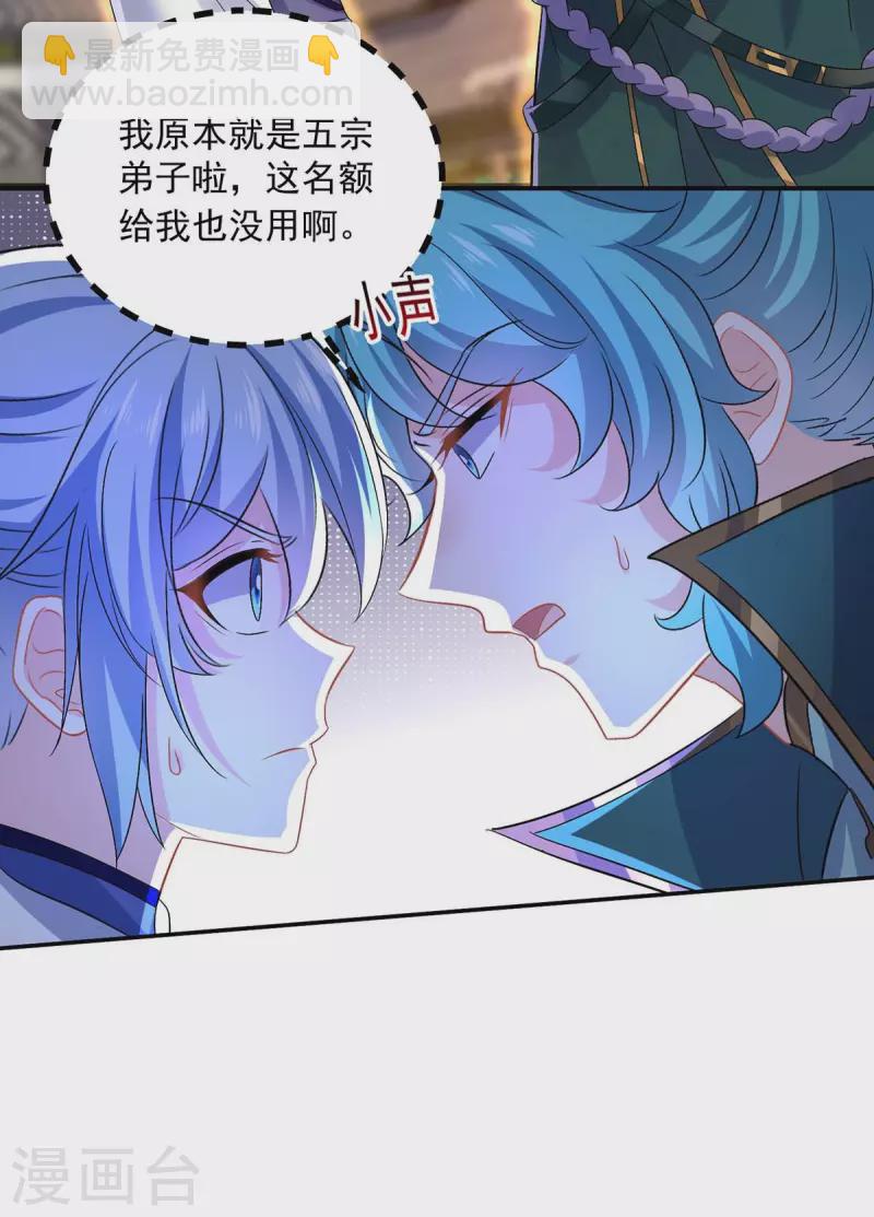 第174话 我弃权-第175话