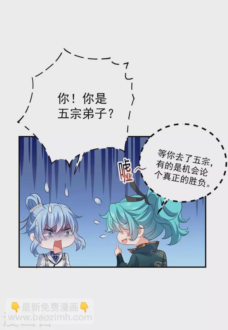 第174话 我弃权-第175话