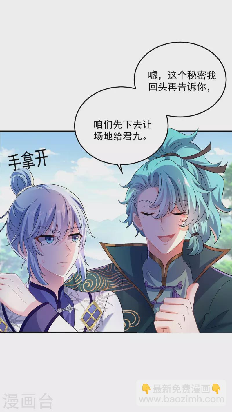 第174话 我弃权-第175话