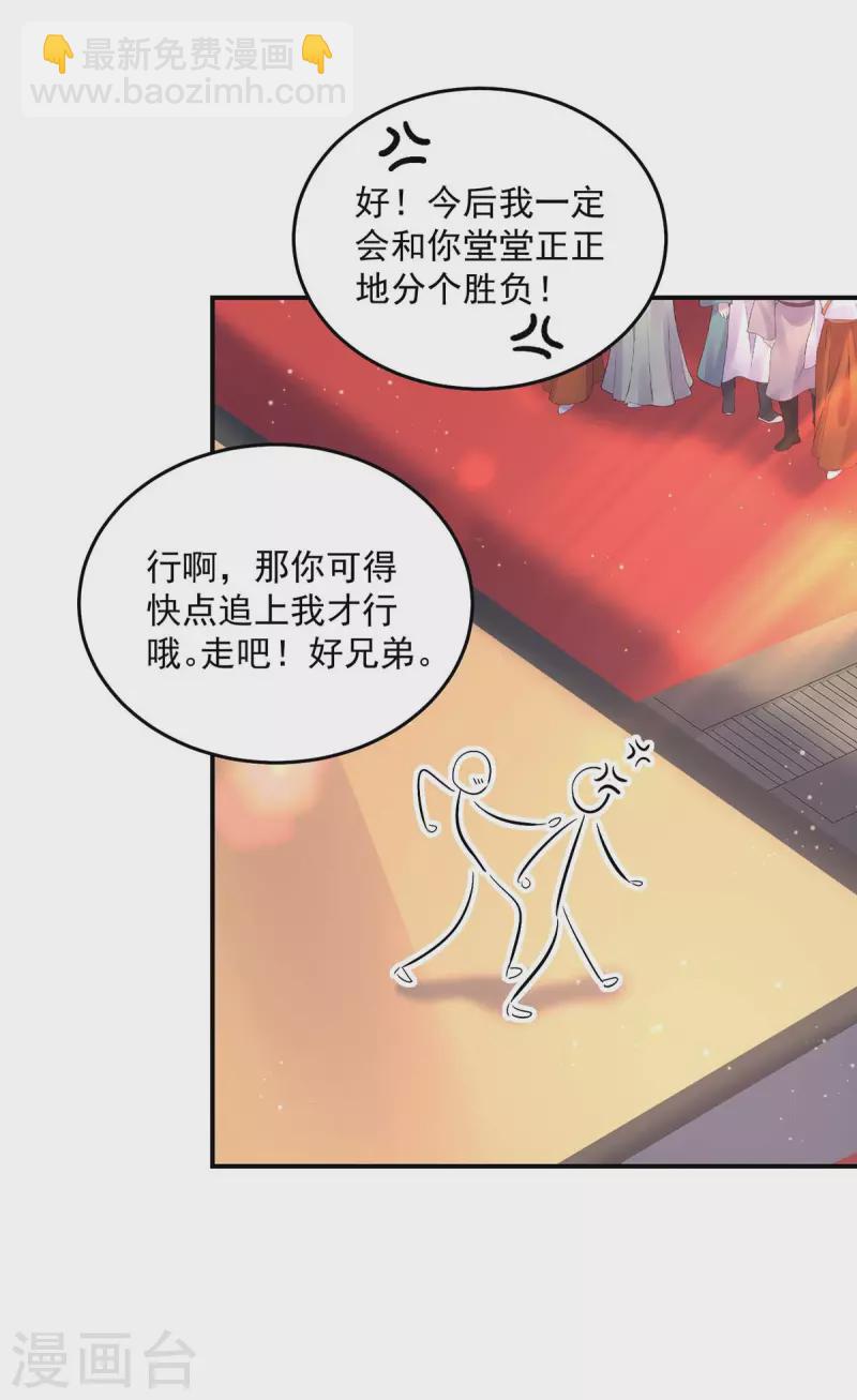 第174话 我弃权-第175话