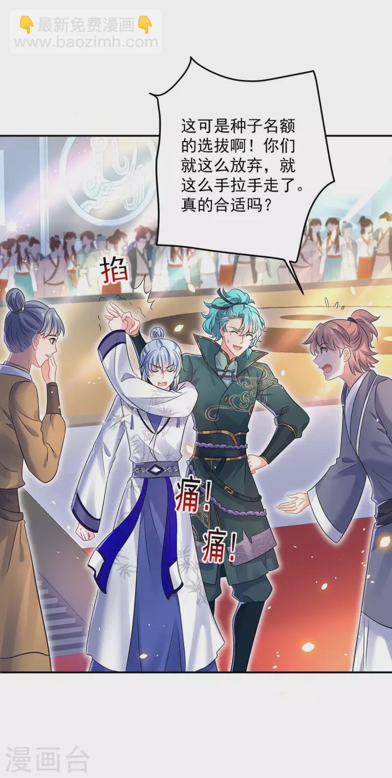 第174话 我弃权-第175话