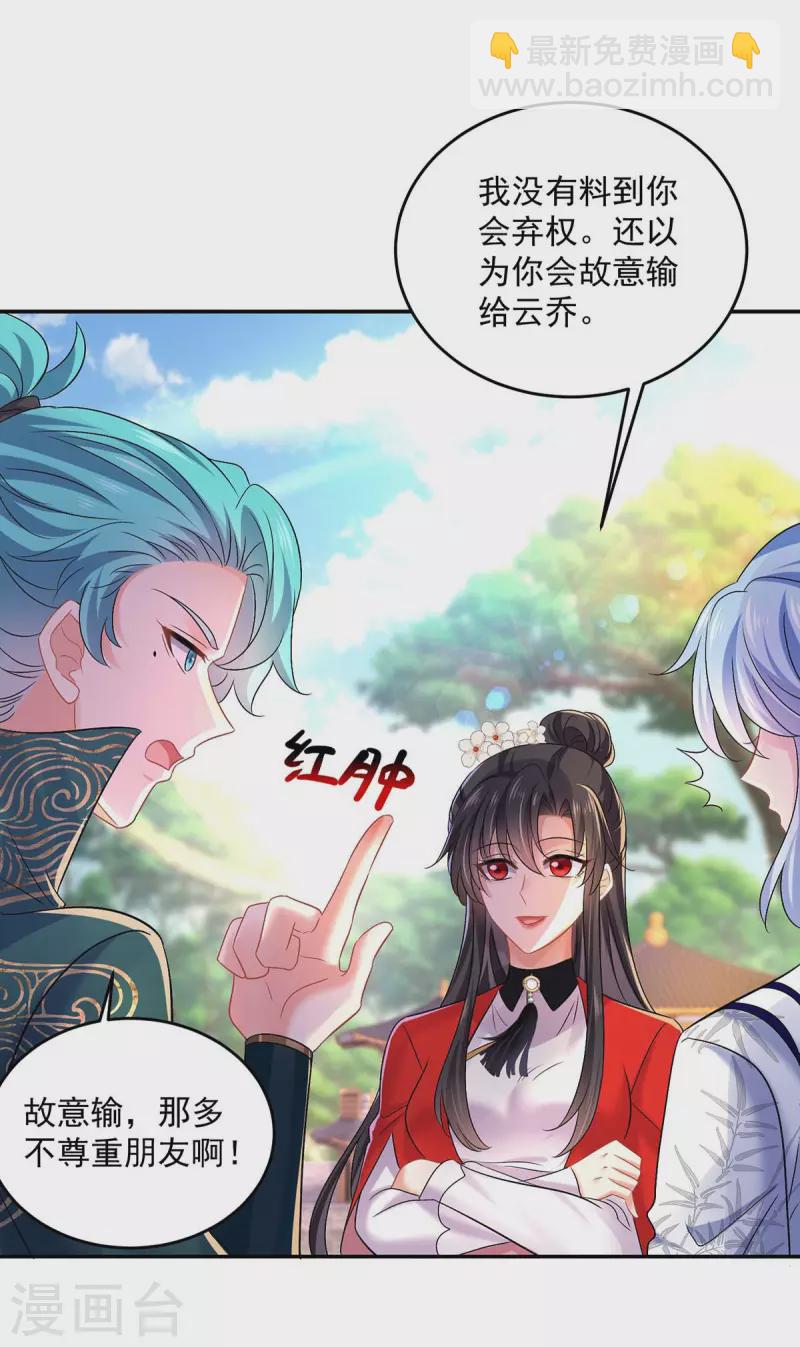 第174话 我弃权-第175话
