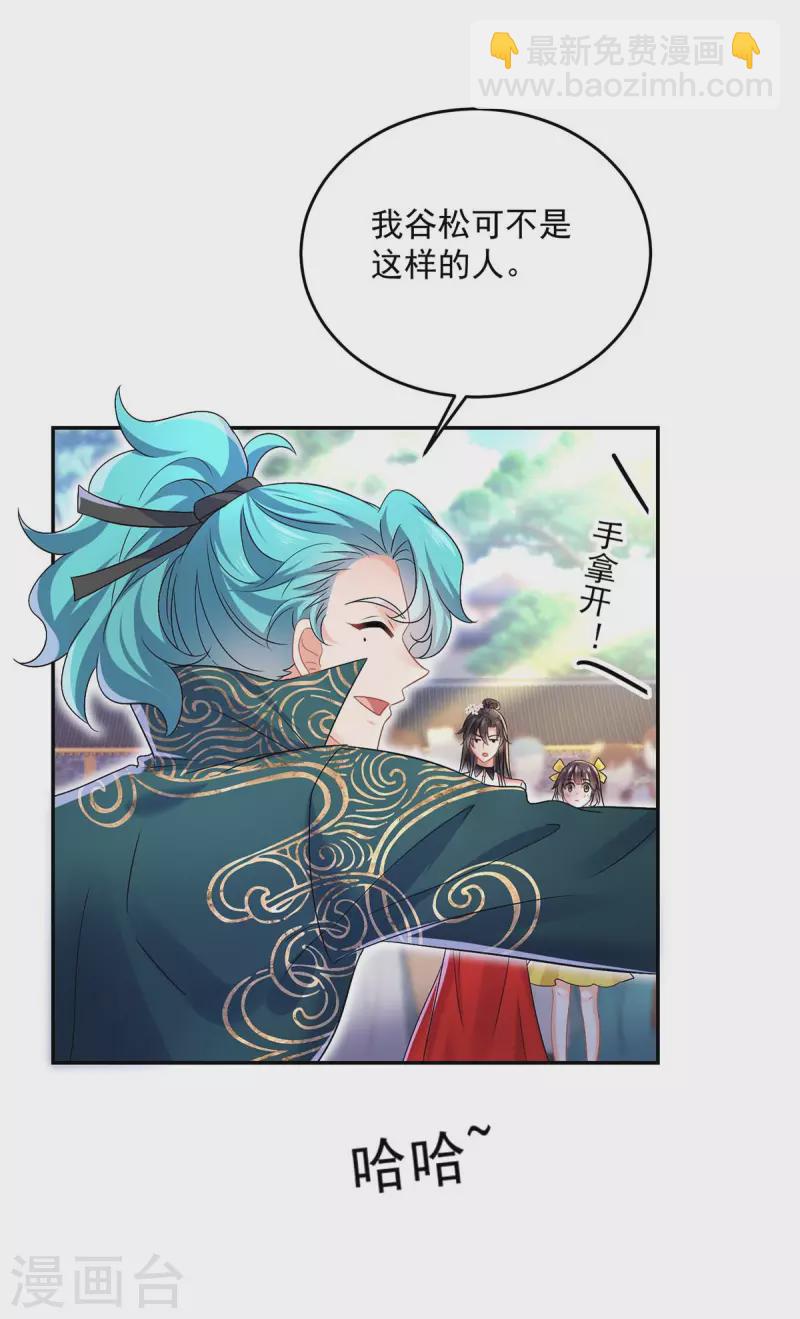 第174话 我弃权-第175话