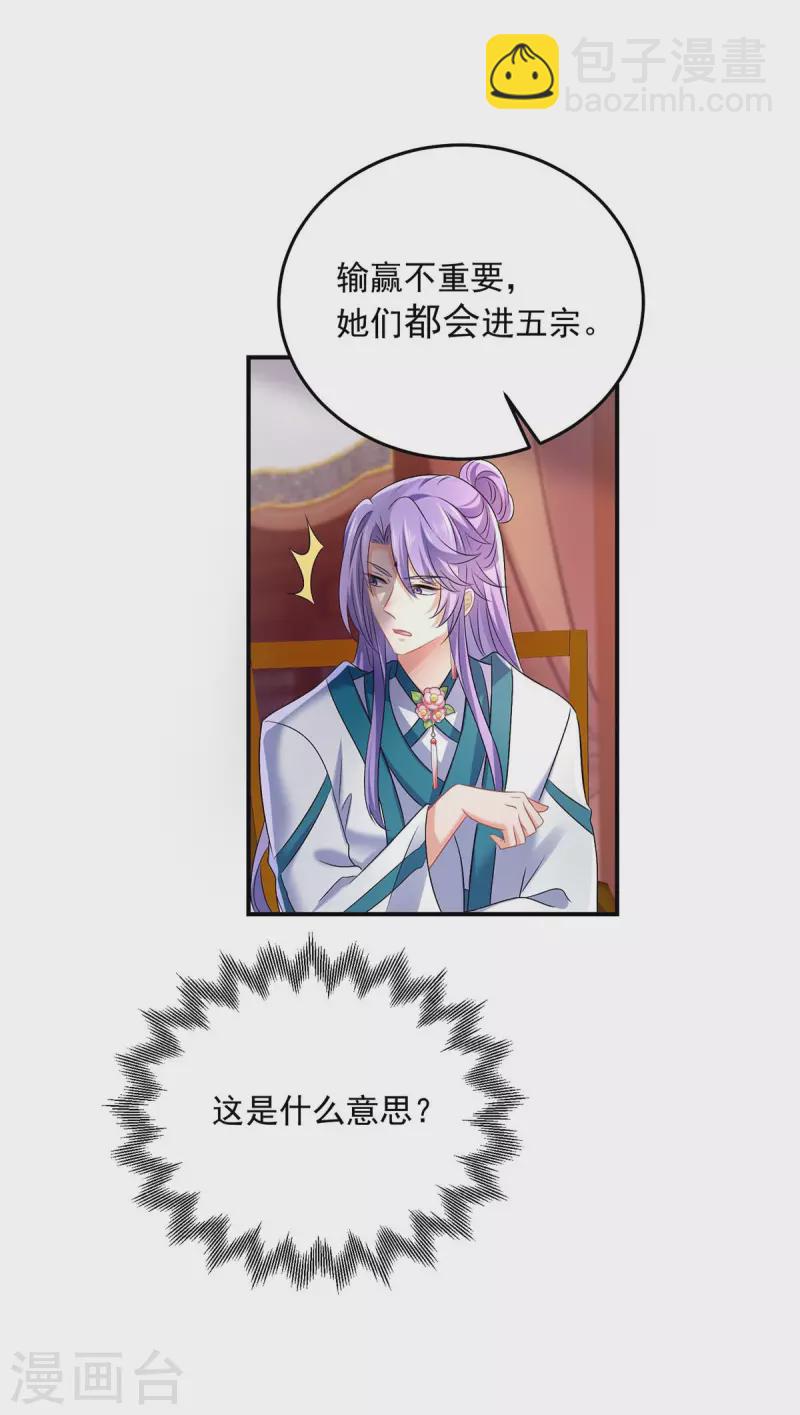 第174话 我弃权-第175话