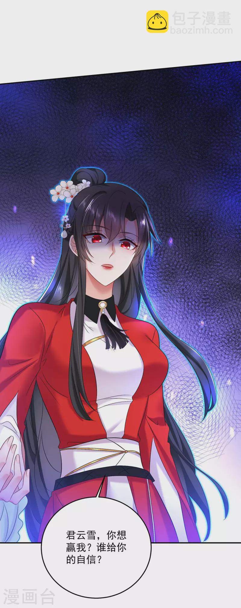 第176话 灵力外放-第177话