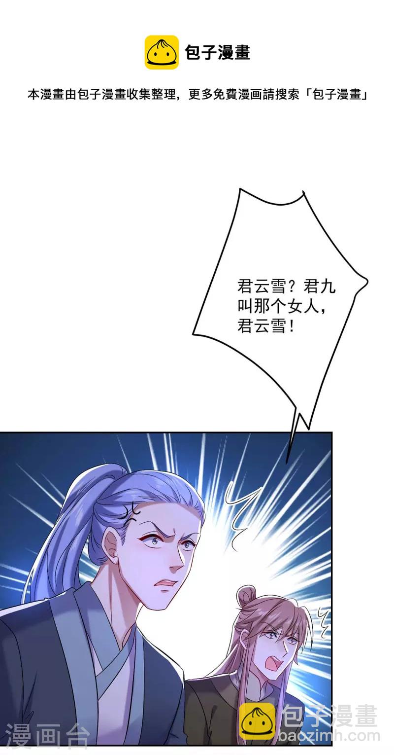 第176话 灵力外放-第177话