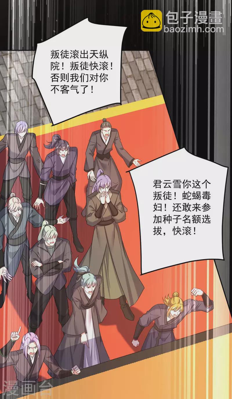 第176话 灵力外放-第177话