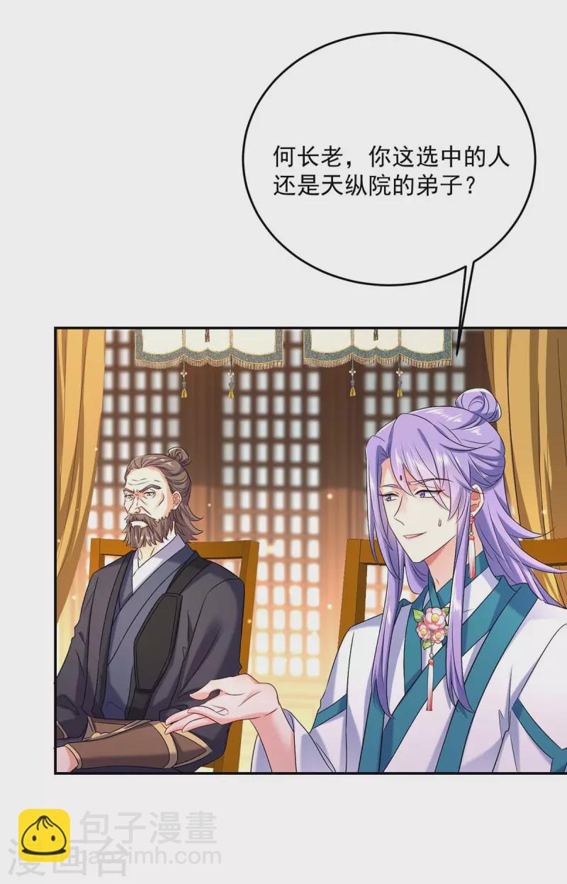 第176话 灵力外放-第177话