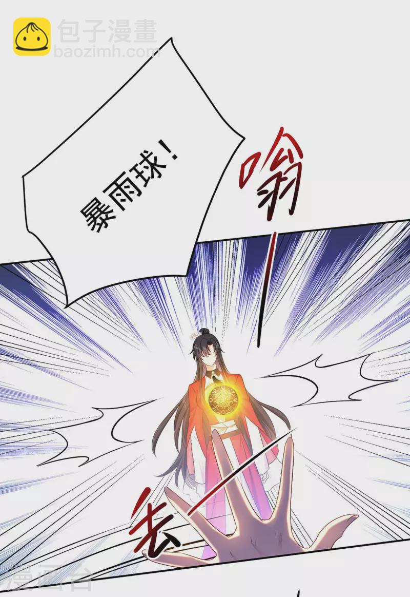 第176话 灵力外放-第177话