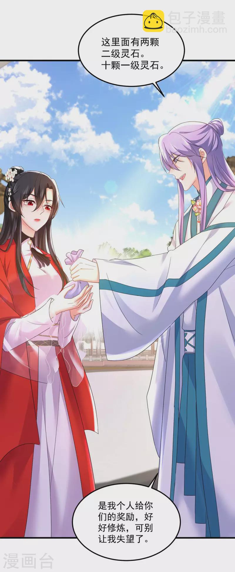 第178话 一个月后去五宗-第179话