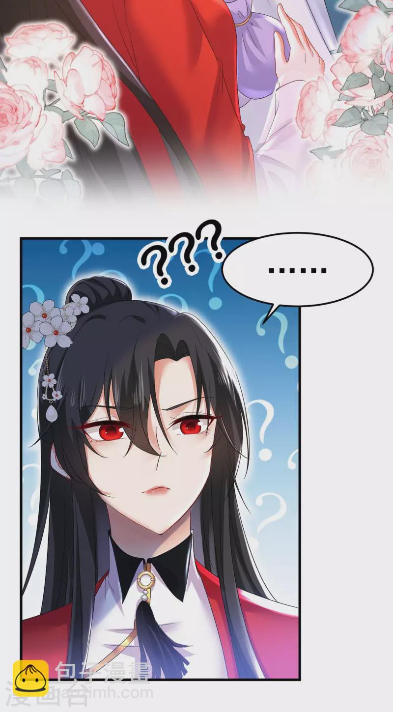 第178话 一个月后去五宗-第179话