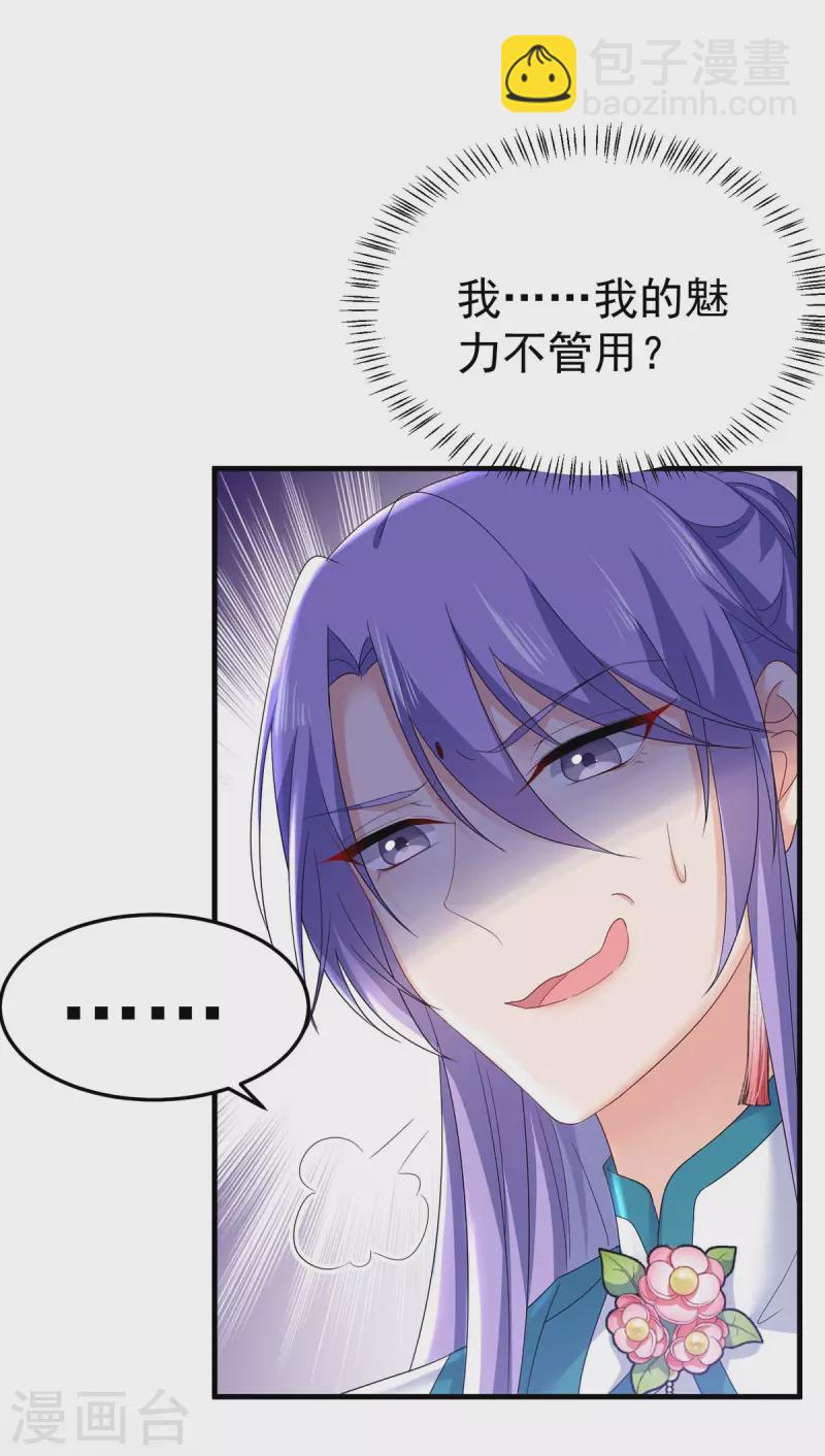 第178话 一个月后去五宗-第179话