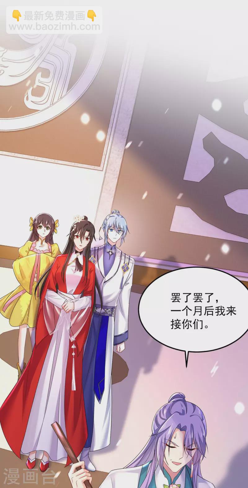 第178话 一个月后去五宗-第179话