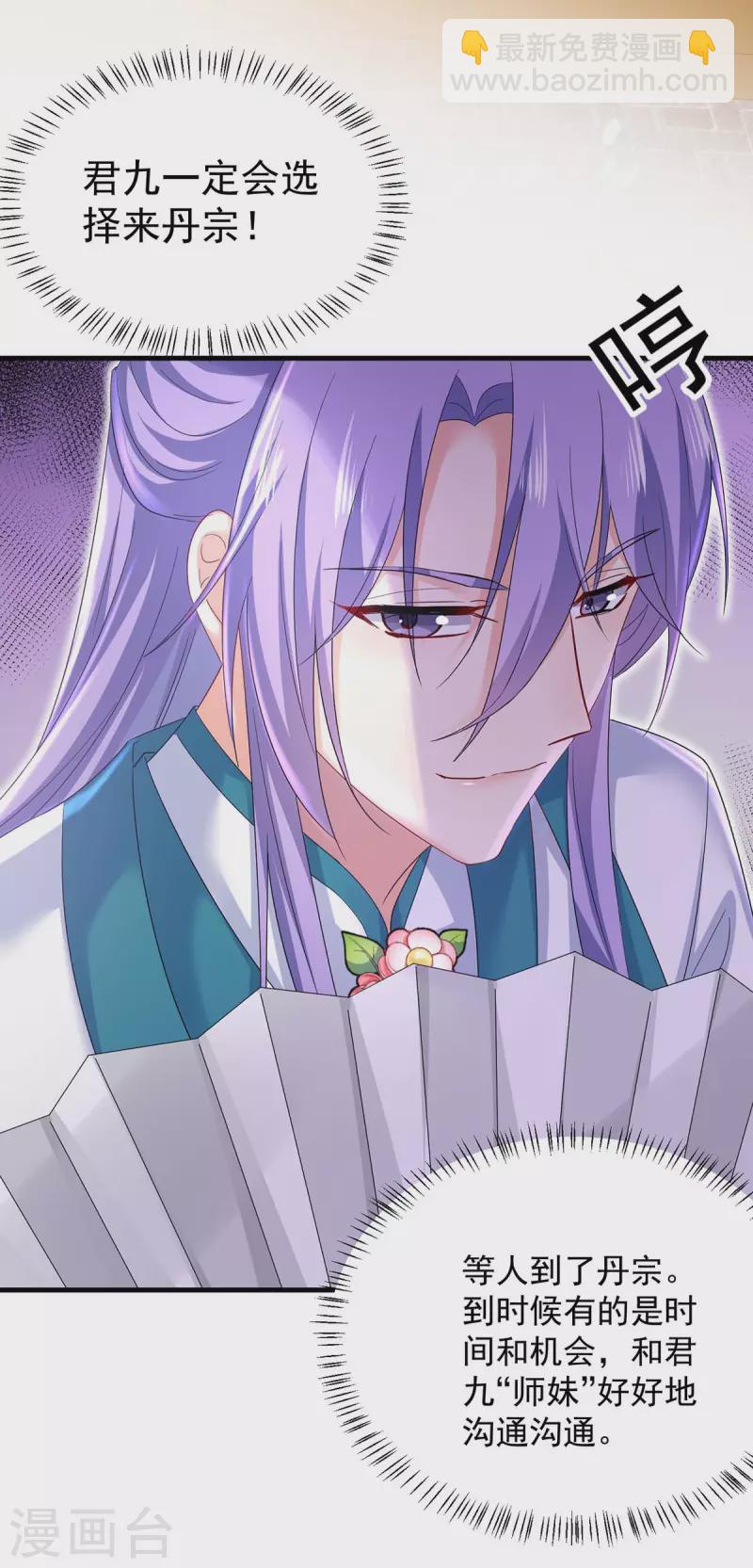 第178话 一个月后去五宗-第179话