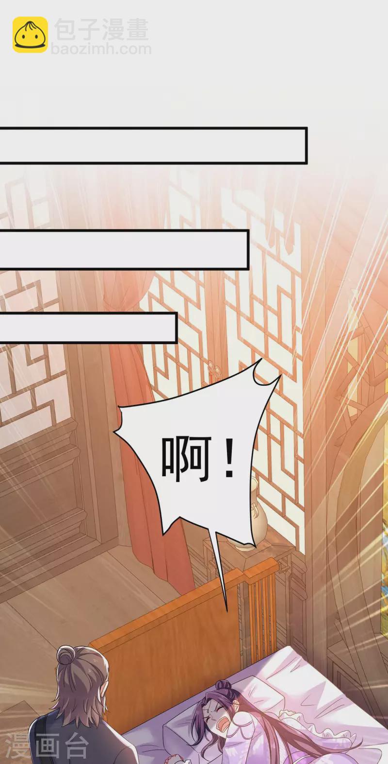第178话 一个月后去五宗-第179话