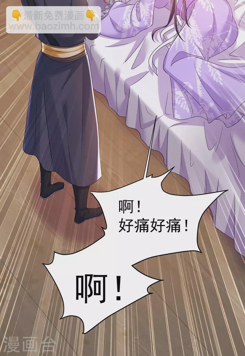 第178话 一个月后去五宗-第179话