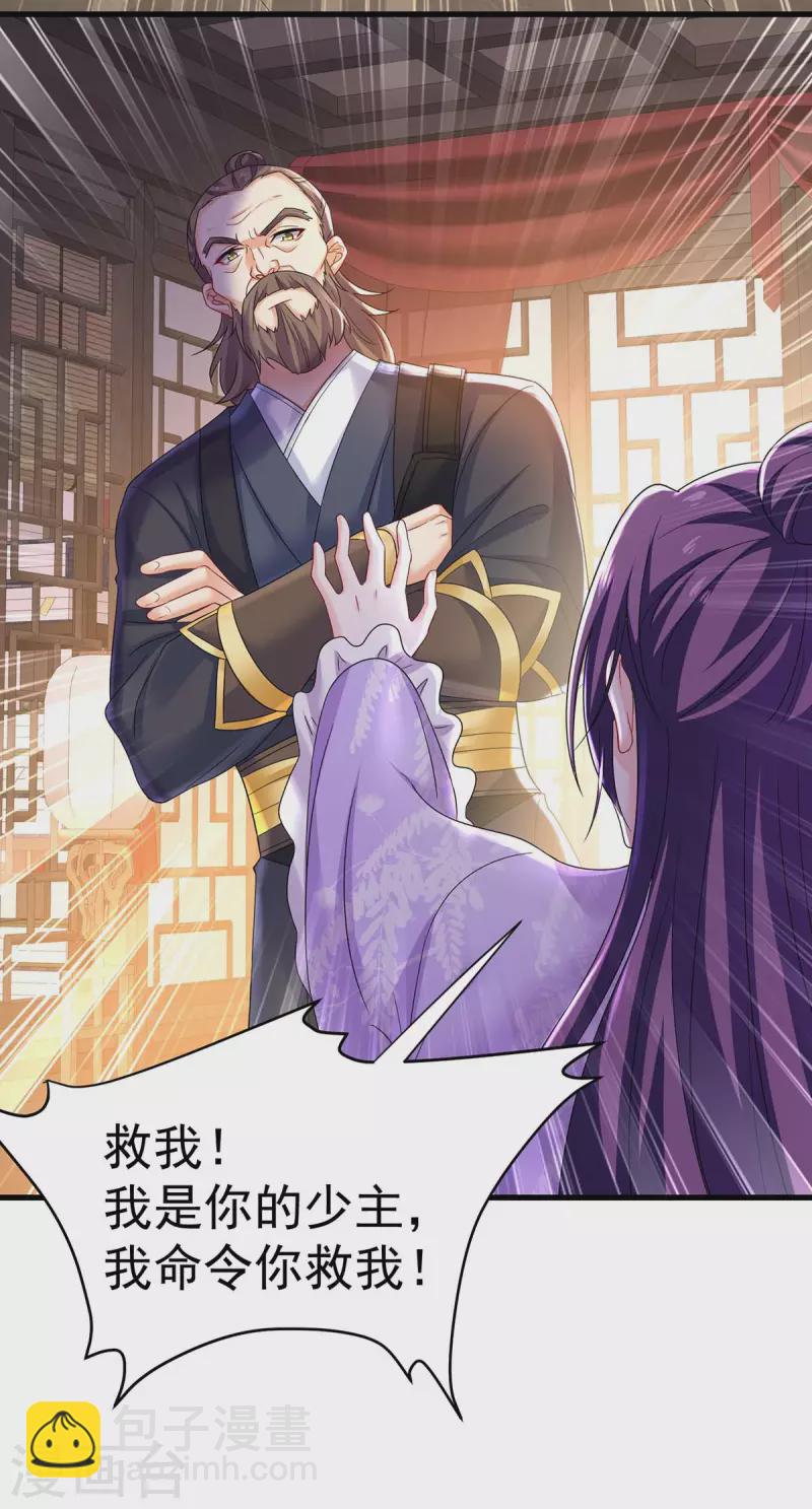 第178话 一个月后去五宗-第179话