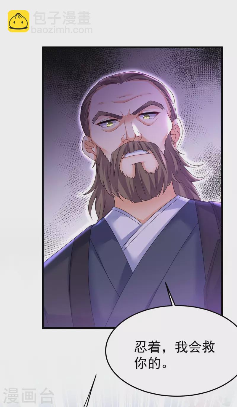 第178话 一个月后去五宗-第179话