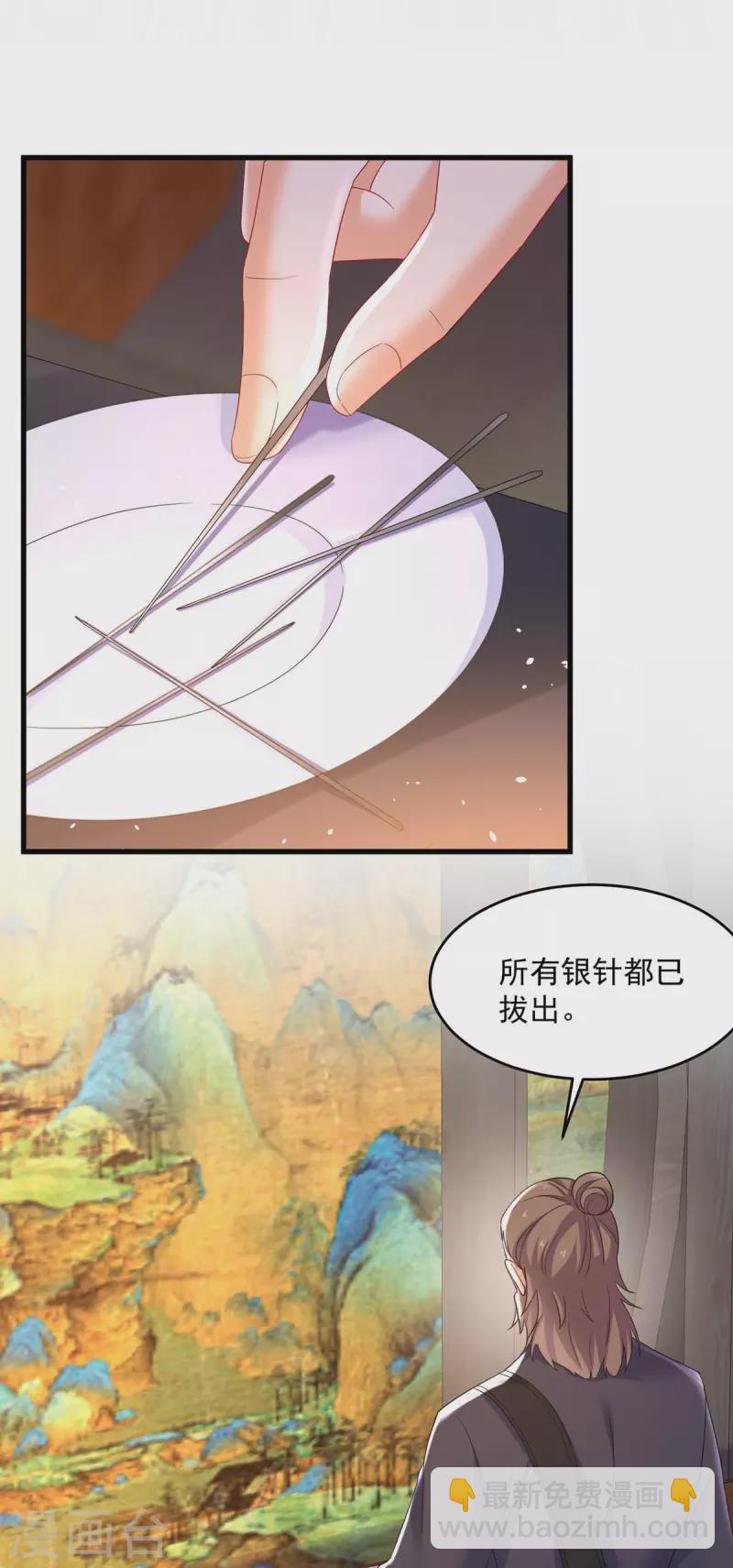 第178话 一个月后去五宗-第179话