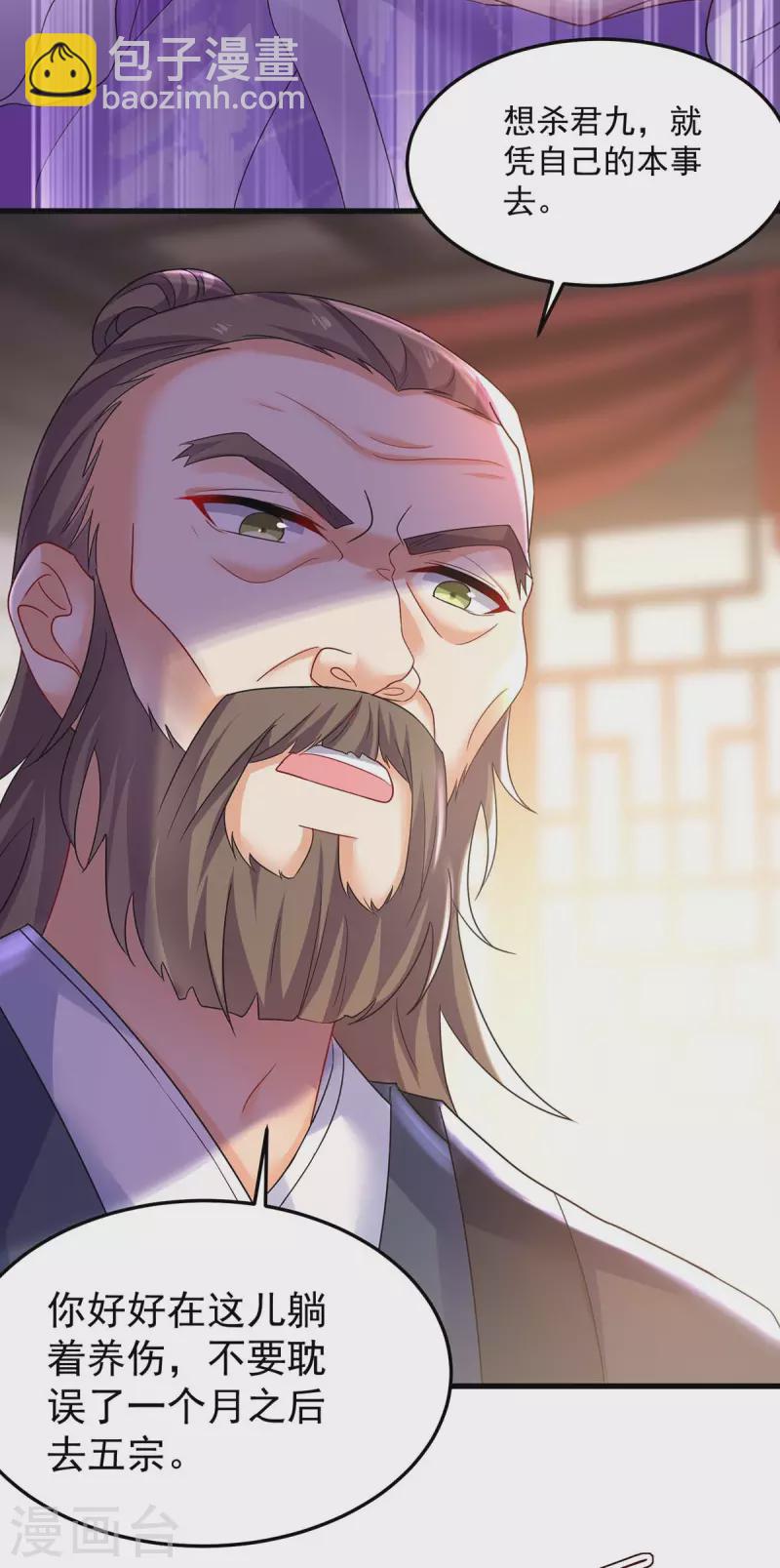 第178话 一个月后去五宗-第179话