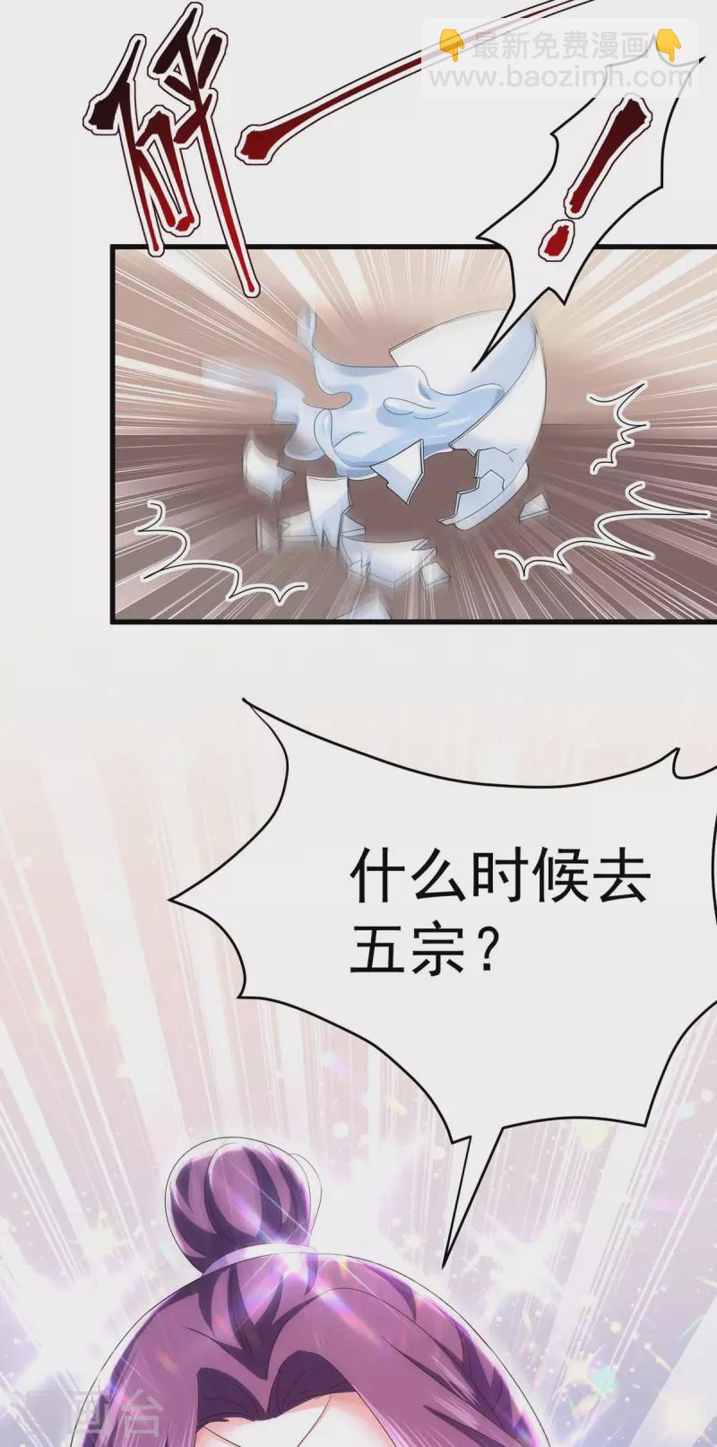 第178话 一个月后去五宗-第179话
