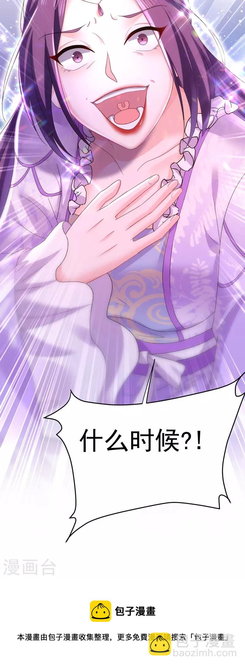 第178话 一个月后去五宗-第179话