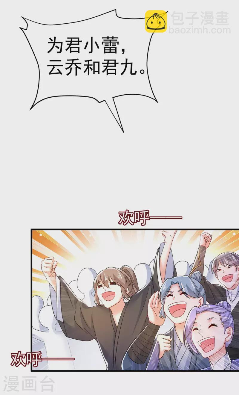 第178话 一个月后去五宗-第179话