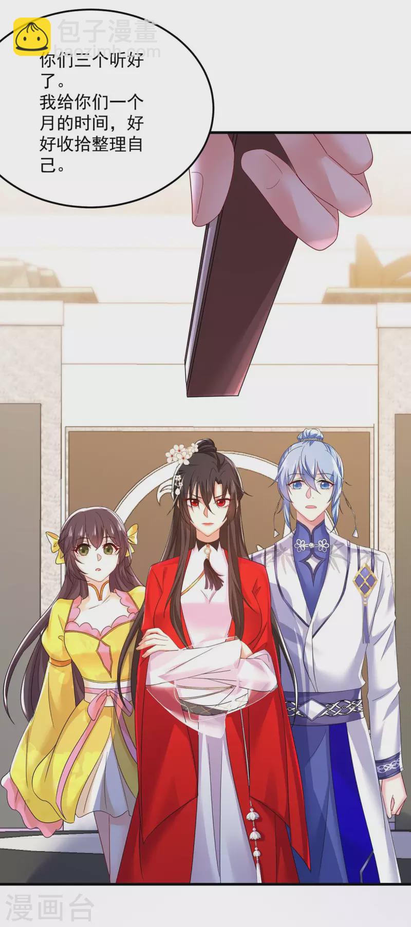 第178话 一个月后去五宗-第179话