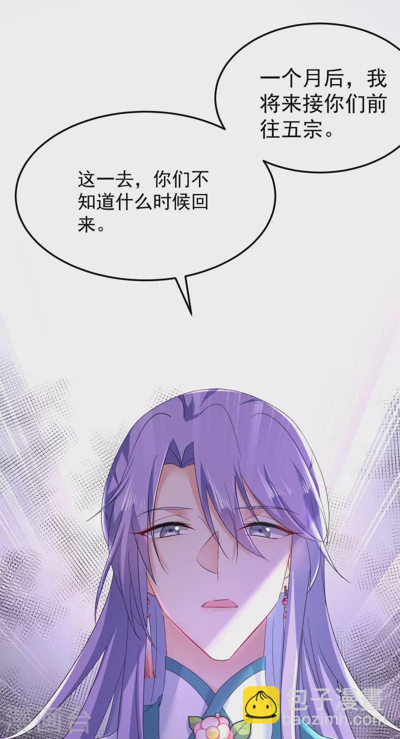 第178话 一个月后去五宗-第179话