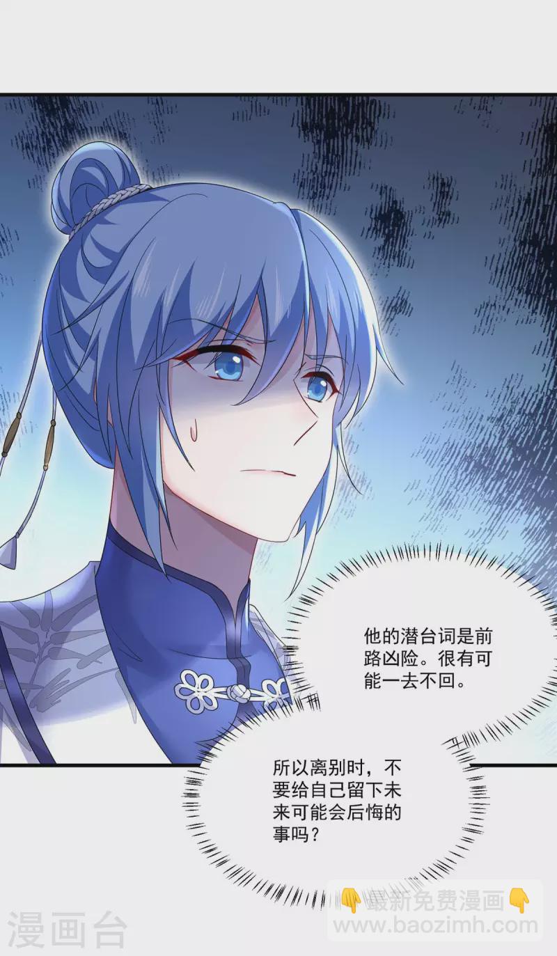 第178话 一个月后去五宗-第179话