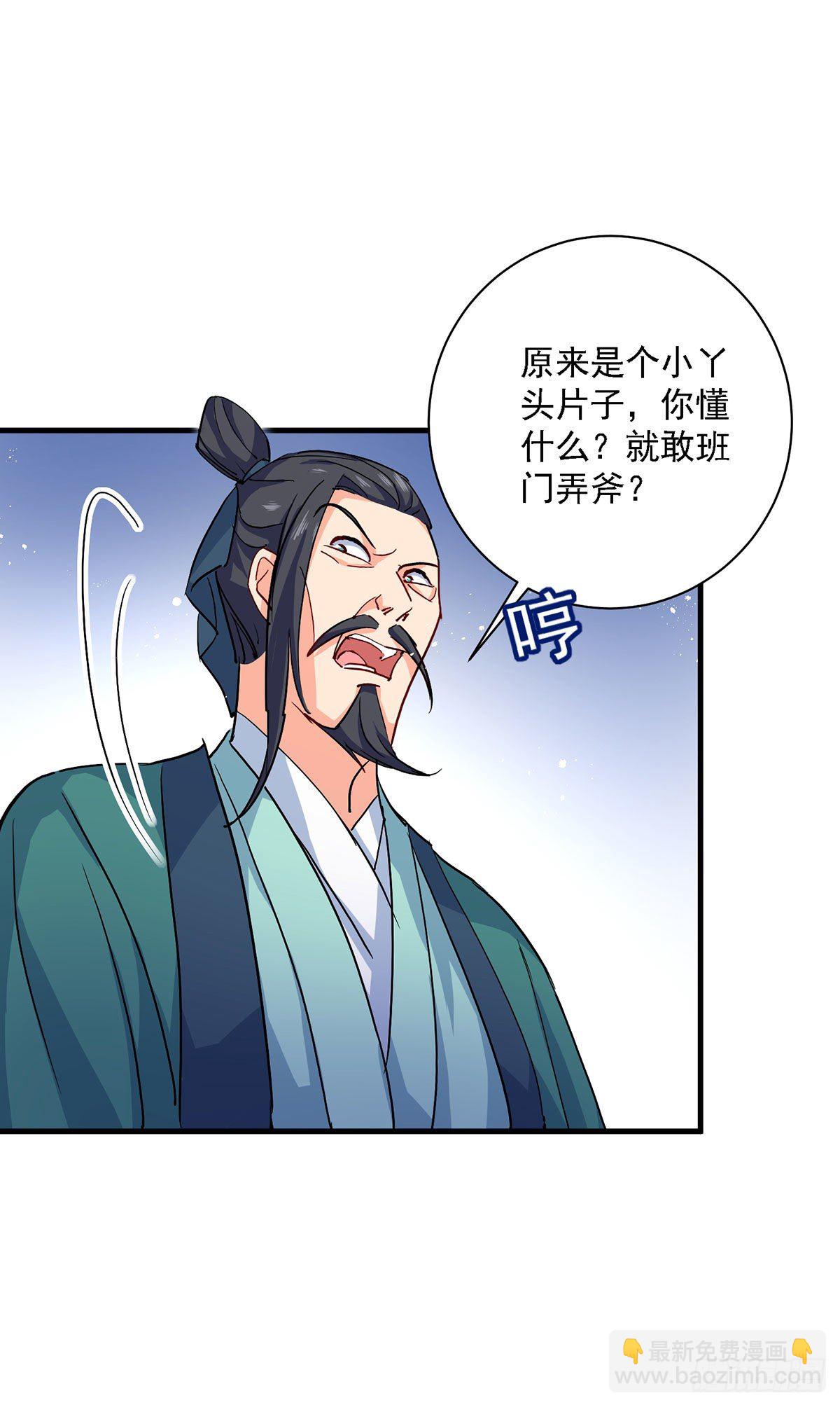 第18话 庸医治病-第19话